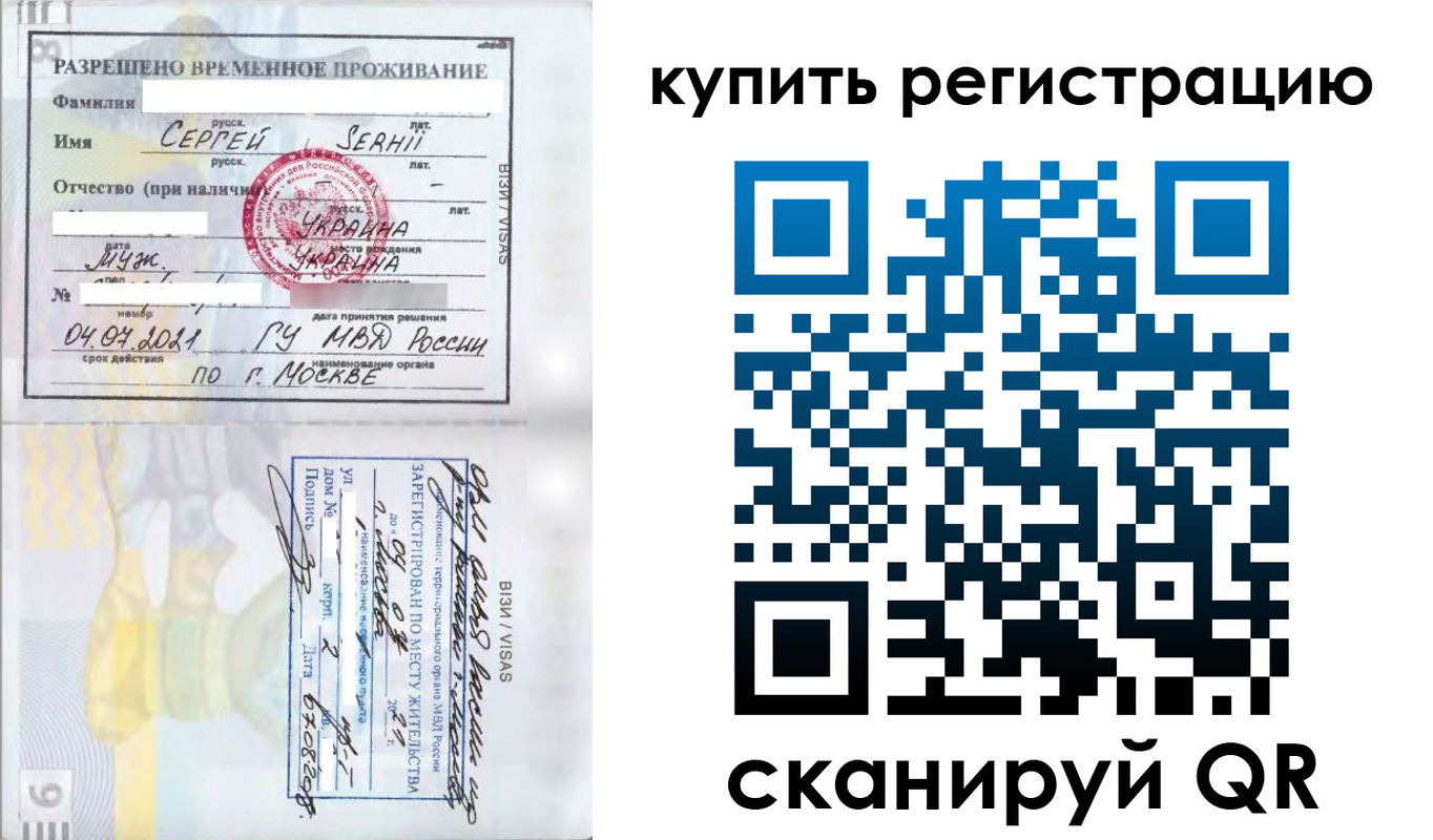 временная регистрация поиск в Аше