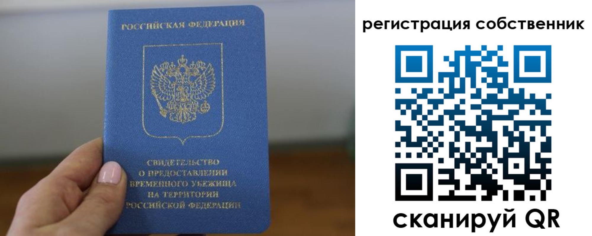 временная регистрация госуслуги в Аше