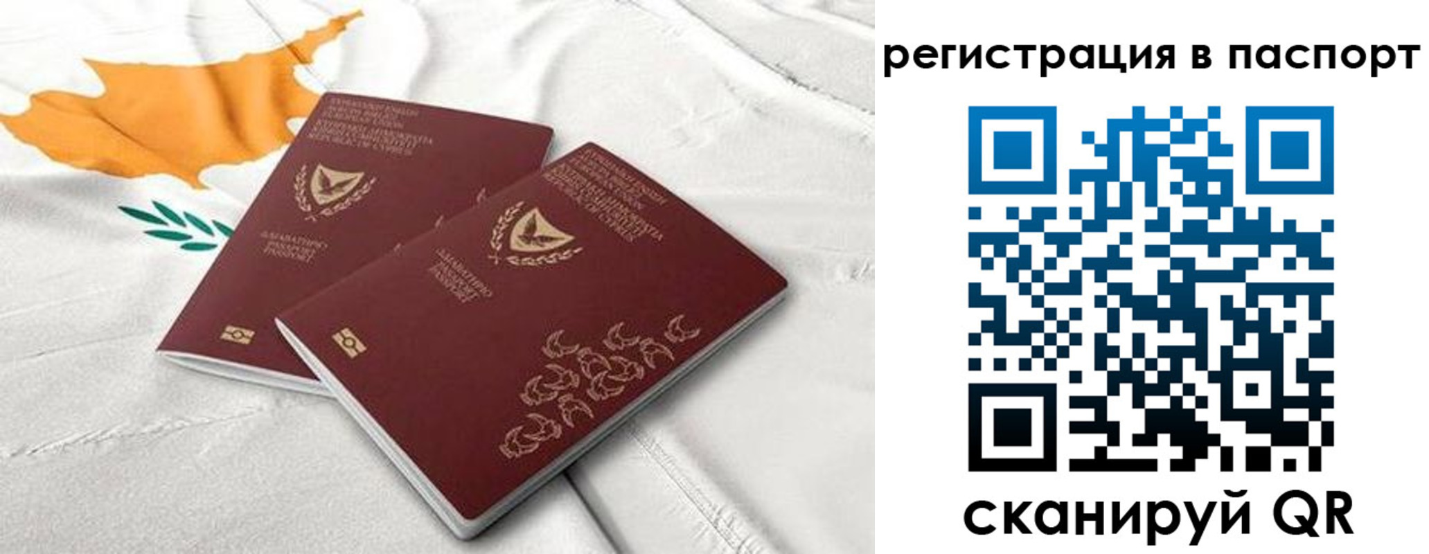 прописка штамп в Аше