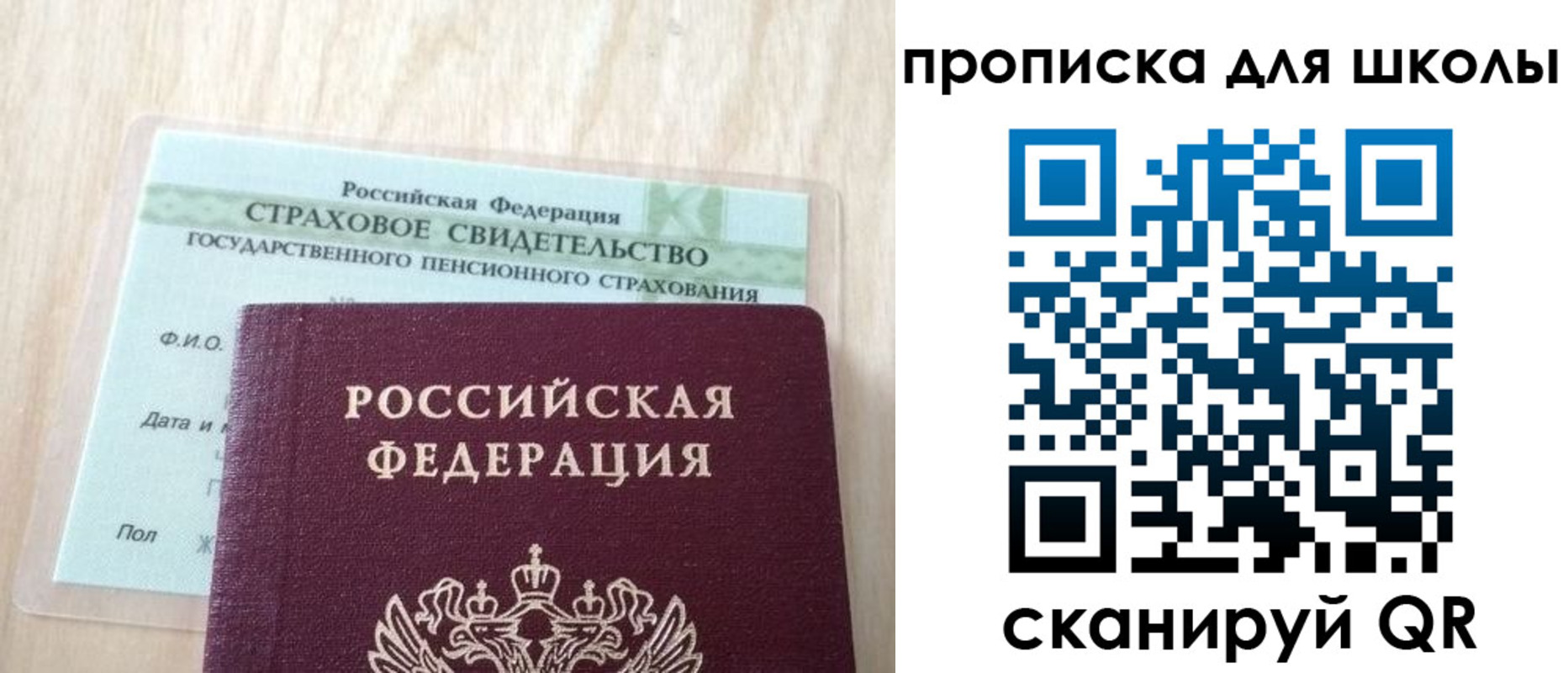 прописка для военкомата в Аше