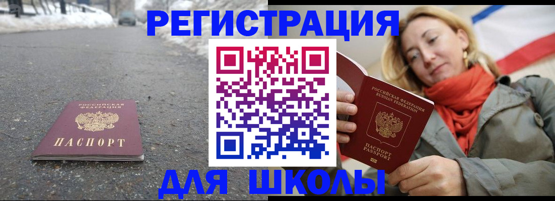 временная регистрация адрес в Аше