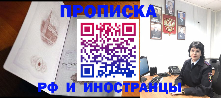 временная регистрация госуслуги в Аше
