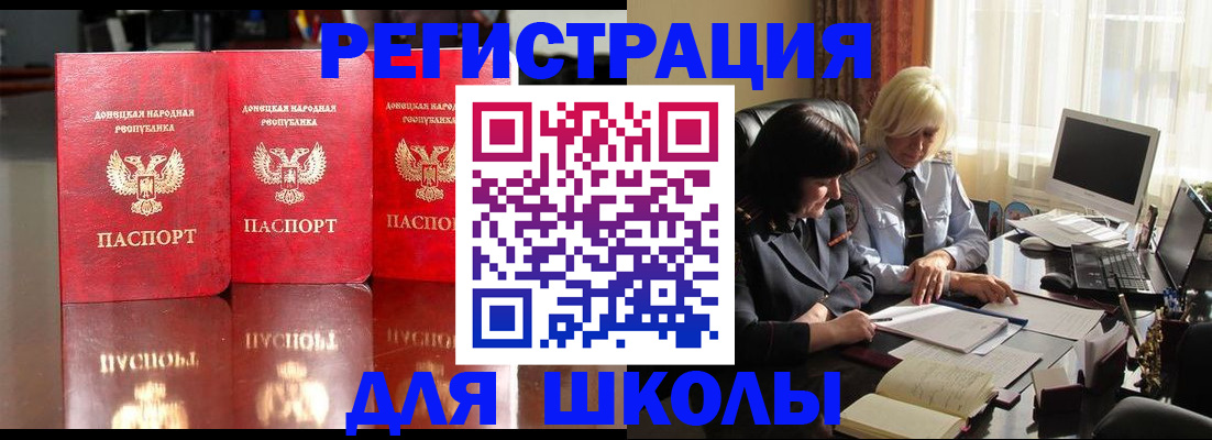 миграционный учет в Аше