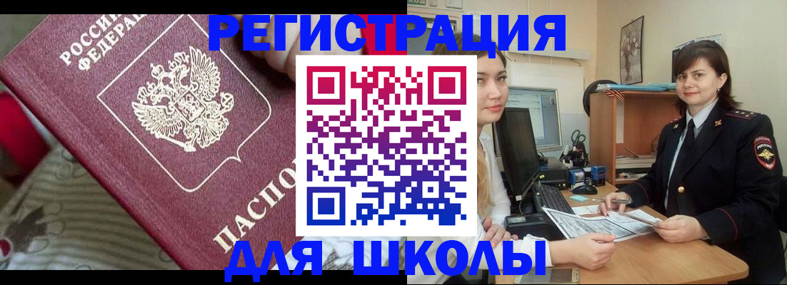 прописка в квартире в Аше
