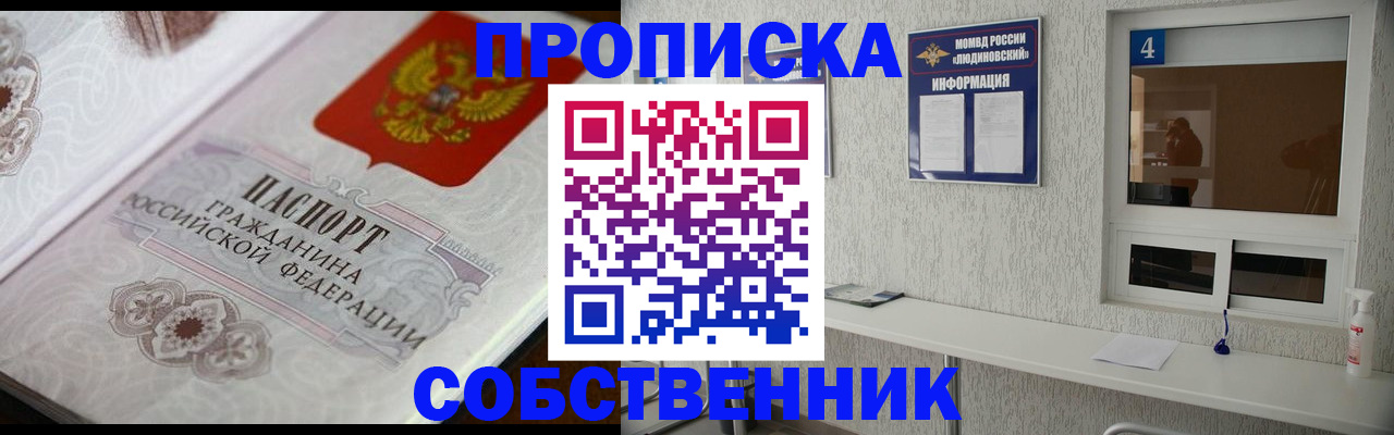 временная регистрация 2025 в Аше
